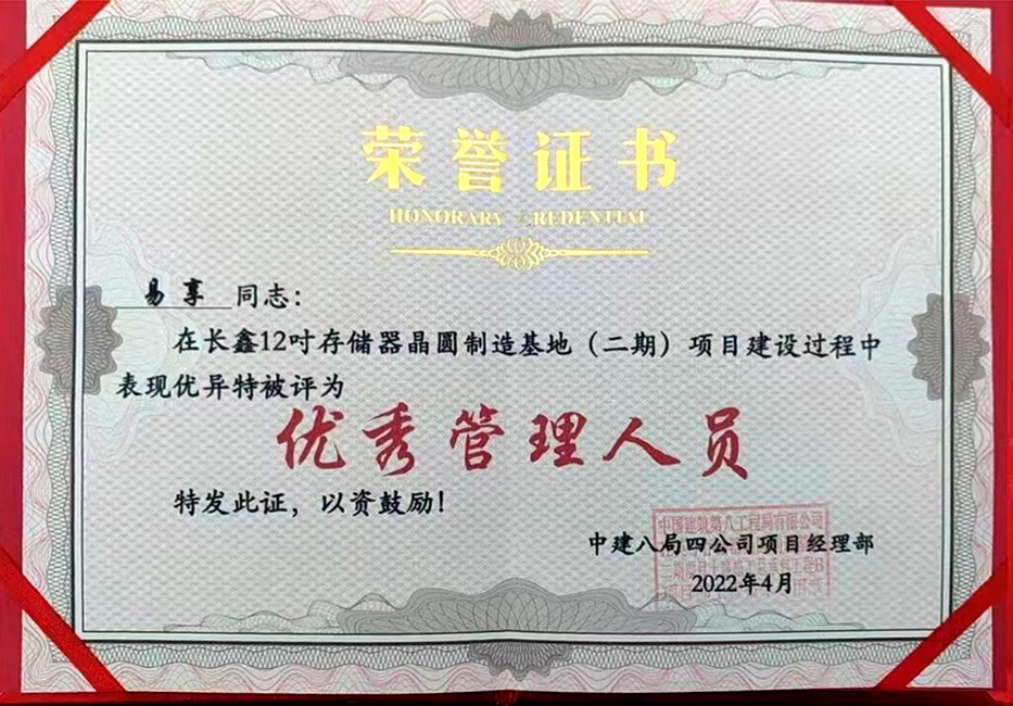 優(yōu)秀團(tuán)隊